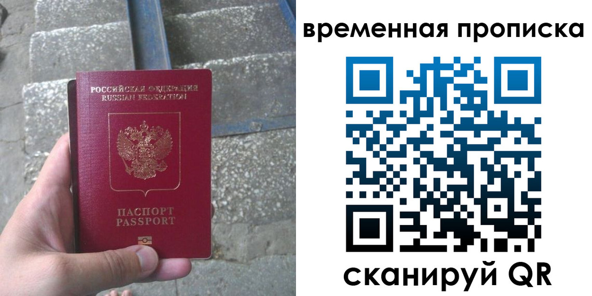 регистрация в Бийске