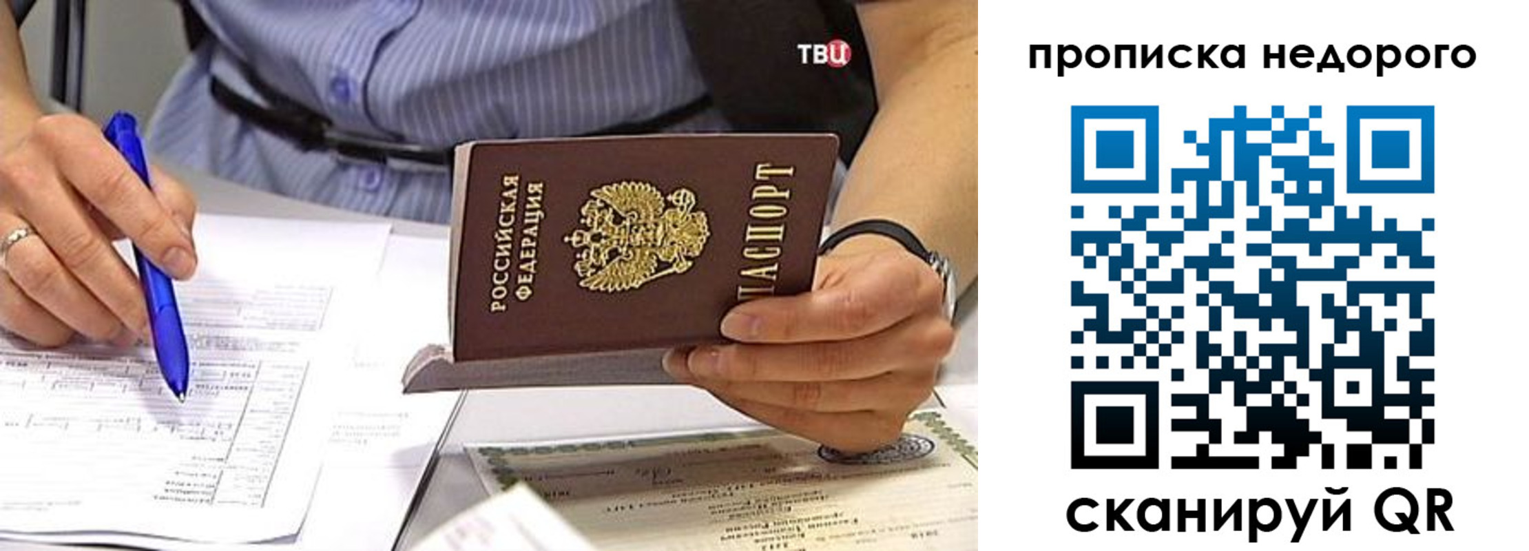прописка иностранных граждан в Бийске